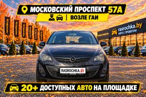 Купить Opel Corsa в рассрочку без переплат или кредит