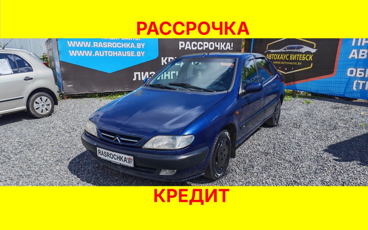 Купить Citroen Xsara за 4356 руб в рассрочку без переплат или кредит