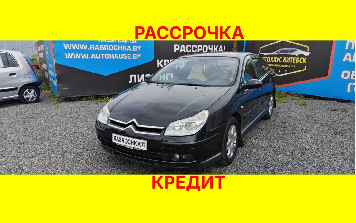 Купить Citroen C5 за 12778 руб в рассрочку без переплат или кредит
