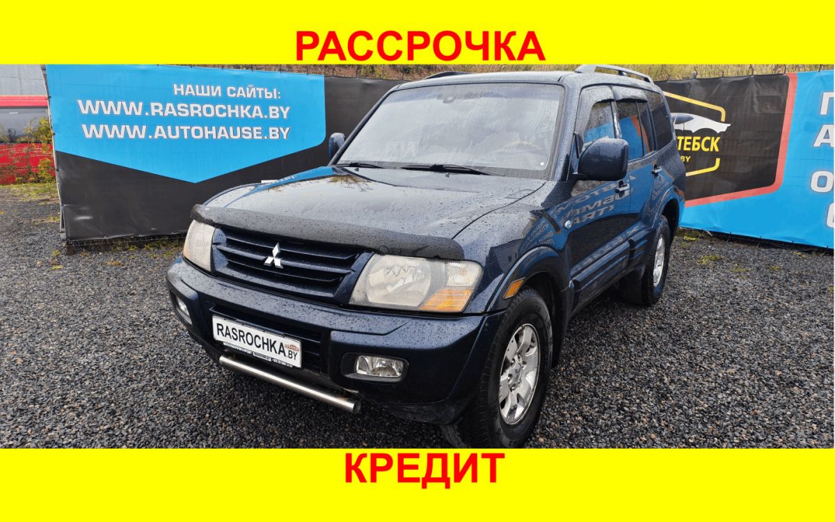 Купить Mitsubishi Montero за 22285 руб в рассрочку без переплат или кредит