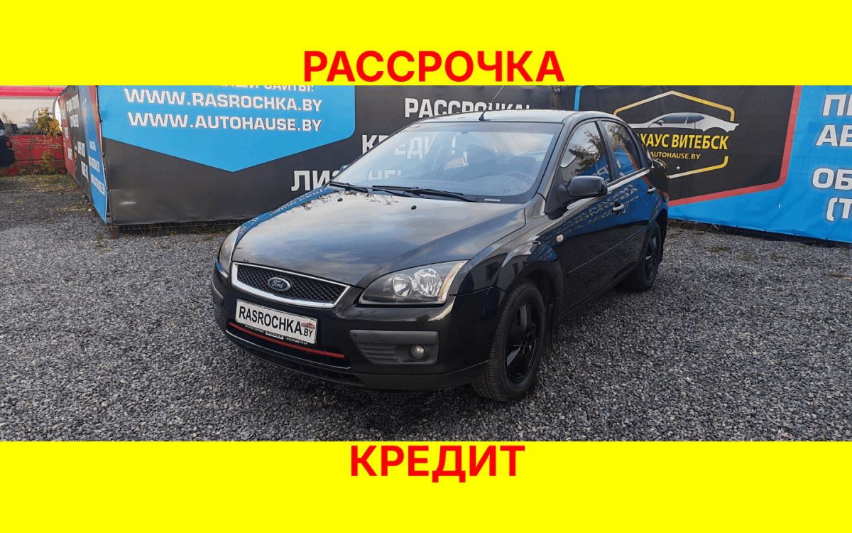Купить Ford Focus за 13519 руб в рассрочку без переплат или кредит