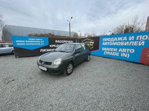Купить Renault Symbol в рассрочку без переплат или кредит