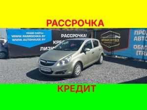 Купить Opel Corsa в рассрочку без переплат или кредит