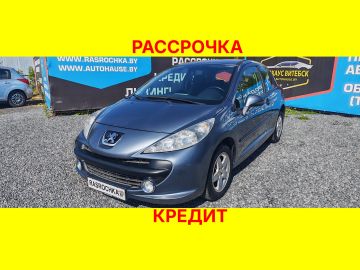 Купить Peugeot 207 в рассрочку без переплат или кредит