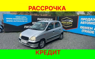 Купить Hyundai Atos в рассрочку без переплат или кредит