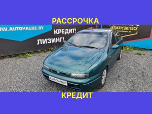 Купить Fiat Brava в рассрочку без переплат или кредит