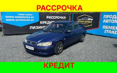 Купить Honda Accord в рассрочку без переплат или кредит