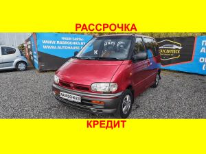 Купить Nissan Serena в рассрочку без переплат или кредит