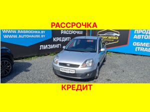 Купить Ford Fiesta в рассрочку без переплат или кредит