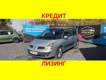 Купить Renault Espace в рассрочку без переплат или кредит