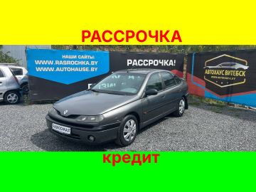 Купить Renault Laguna в рассрочку без переплат или кредит
