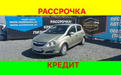 Купить Opel Corsa в рассрочку без переплат или кредит