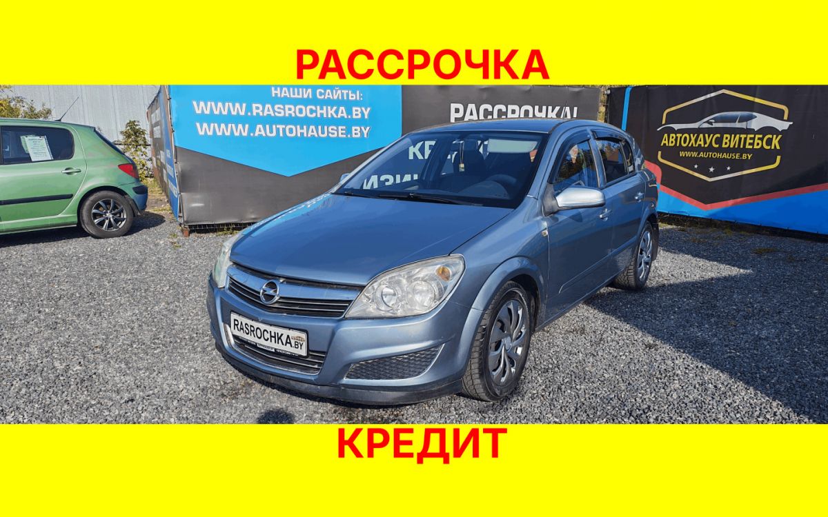 Купить Opel Astra за 15595 руб в рассрочку без переплат или кредит