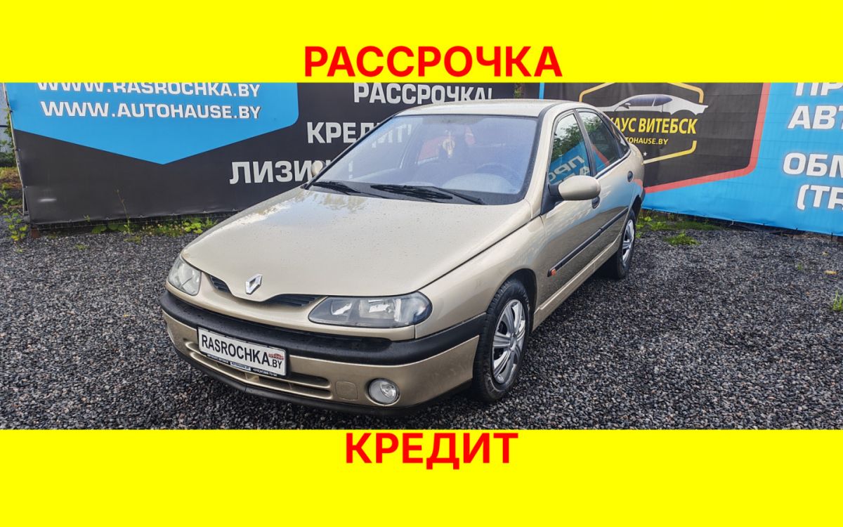 Купить Renault Laguna за 7808 руб в рассрочку без переплат или кредит