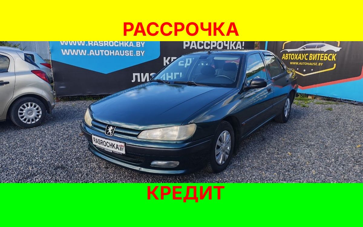 Купить Peugeot 406 за 4805 руб в рассрочку без переплат или кредит