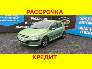 Купить Peugeot 307 в рассрочку без переплат или кредит