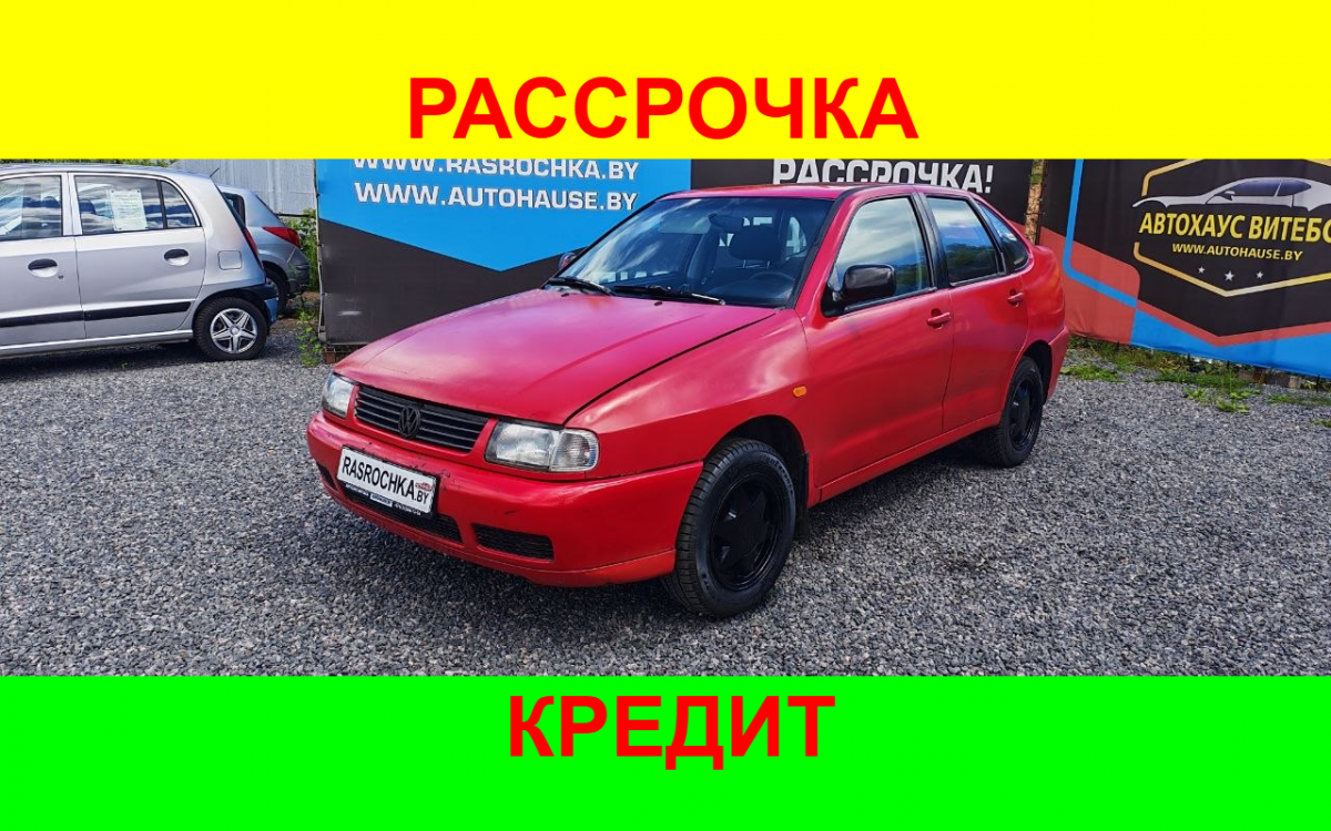 Купить Volkswagen Polo за 3675 руб в рассрочку без переплат или кредит