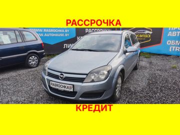 Купить Opel Astra в рассрочку без переплат или кредит
