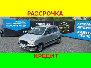 Купить Hyundai Atos в рассрочку без переплат или кредит