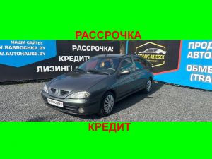 Купить Renault Megane в рассрочку без переплат или кредит