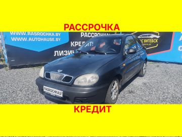 Купить Daewoo Lanos в рассрочку без переплат или кредит