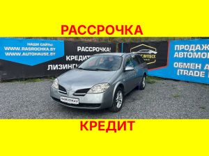 Купить Nissan Primera в рассрочку без переплат или кредит