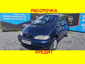 Купить Ford Galaxy в рассрочку без переплат или кредит
