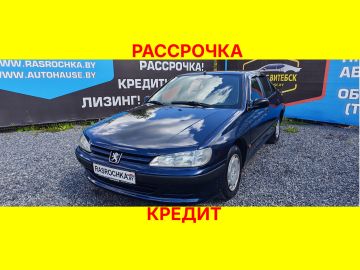 Купить Peugeot 406 в рассрочку без переплат или кредит