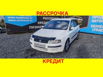 Купить Fiat Stilo в рассрочку без переплат или кредит