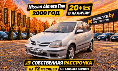 Nissan Almera Tino