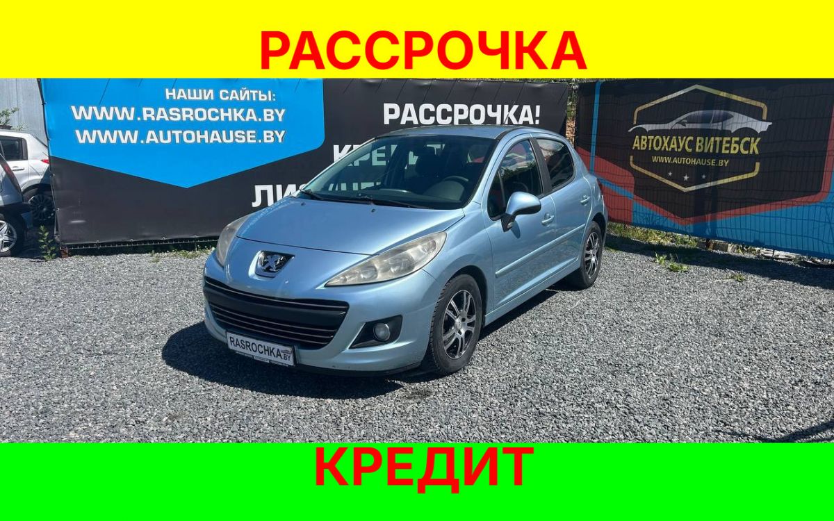 Купить Peugeot 207 за 14558 руб в рассрочку без переплат или кредит