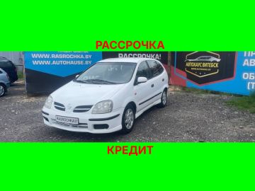 Купить Nissan Almera Tino в рассрочку без переплат или кредит