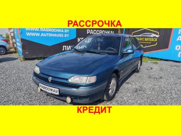 Купить Renault Safrane в рассрочку без переплат или кредит